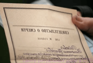 Документы и справки необходимые для захоронения или кремации